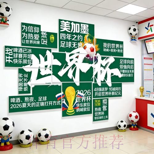2026世界杯投注网站热门